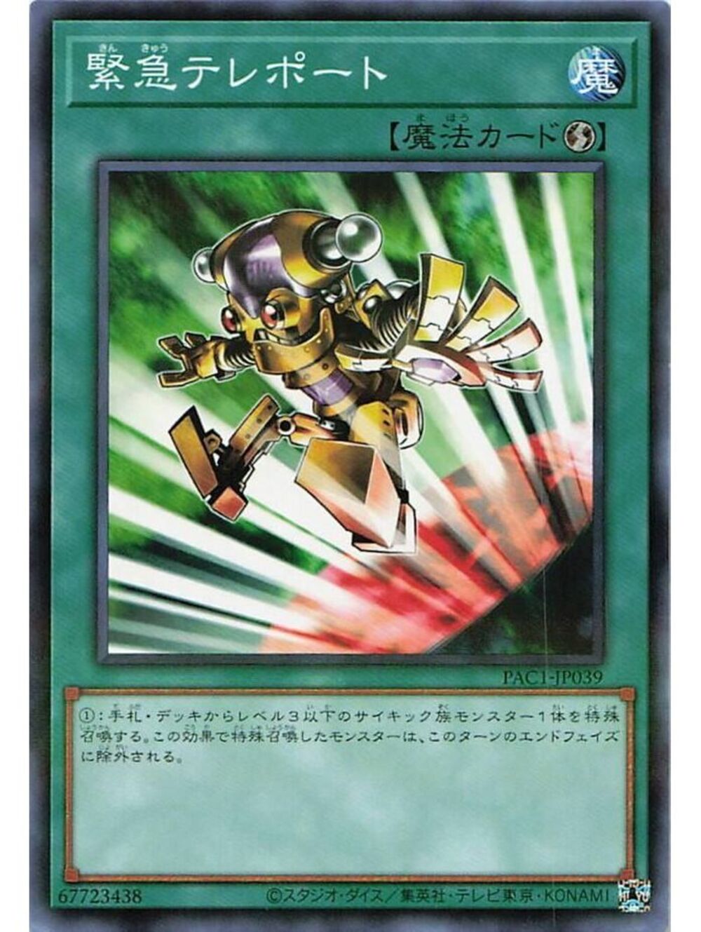 Yu-Gi-Oh! TCG 2026 Dark Magician NM WCJPP